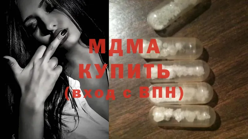 MDMA кристаллы  Новокузнецк 